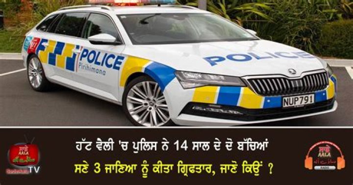 Teens arrested after driving on wrong side of SH2 with lights off